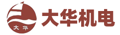 泰州市大華機(jī)電設(shè)備有限公司
